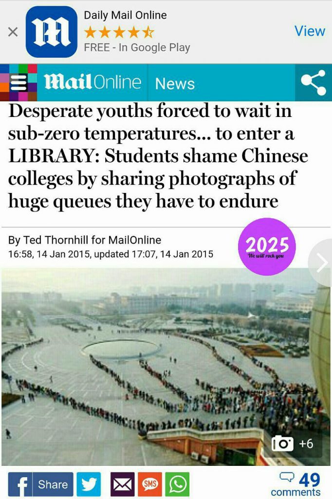 کتابخانه چین